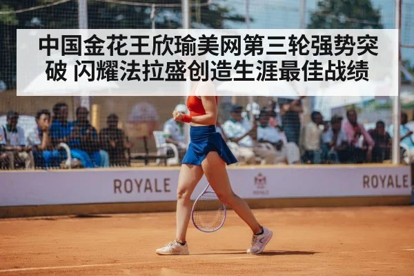 female tennis player celebrating