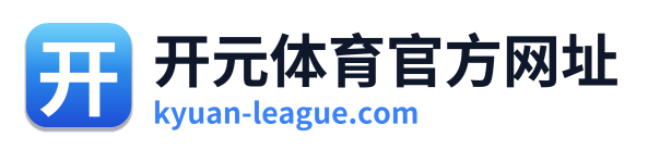 开元体育官方网址 Logo